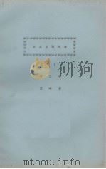 农业主题词表  下  第三卷  范畴表（ PDF版）