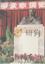 岭南校友  11（ PDF版）