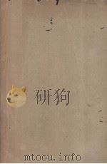 中华刑法论总则  中卷（1933 PDF版）