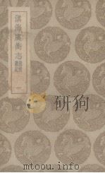 滇海虞衡志（ PDF版）