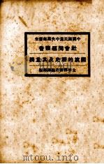 国旗的历史及其意义（1928 PDF版）