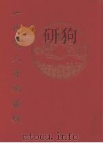 一代完于斌枢机（ PDF版）