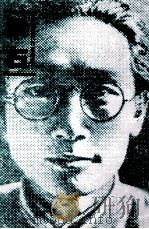 中国现代作家选集  柔石（1991 PDF版）