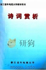 诗词赏析（ PDF版）