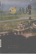 歙县土壤（1986 PDF版）