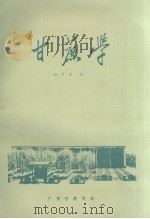 甘蔗学（ PDF版）