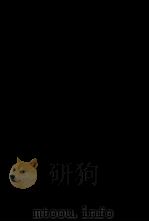 高级中学课本  代数  第1册（1954 PDF版）