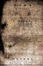 农谚（1948 PDF版）
