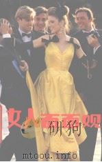 女人面面观（1989 PDF版）