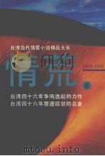 情荒  B卷（1995 PDF版）