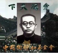 天下满爱（ PDF版）