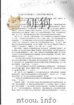 关于波兰社会党对波兰工人党及苏联不满的言论（1906 PDF版）