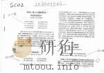 诗词一百八十首和自注 PDF电子版封面