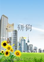 电视系列片共和国之恋献给科技界的朋友们解说词（ PDF版）