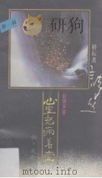 心理充满着爱（1989 PDF版）