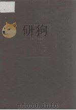 法汉词典（1982.01 PDF版）
