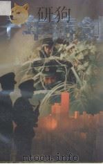 十年铸剑（1993 PDF版）