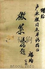檄集（ PDF版）