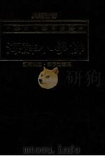 佛学小辞海（1985 PDF版）