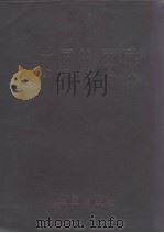 中国地图册  塑套本（1976.03 PDF版）