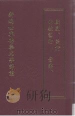 新编世界佛学名著译丛  第89册  佛教艺术  音乐、戏剧、美术（ PDF版）