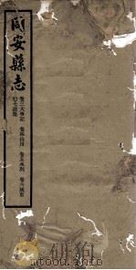 同安县志  卷3-7（1942 PDF版）