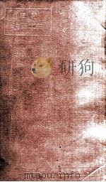 模范法华字典（1948 PDF版）