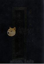 易行疾至之道 1994 PDF电子版封面 南无阿弥陀佛著