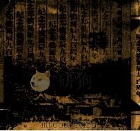 纪念郑樵诞辰九百周年特刊（ PDF版）