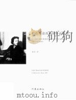 杜拉斯首次面世作品选萃（ PDF版）
