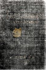 全国西文期刊联合目录 A-I（1959 PDF版）