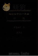 善财童子五十三参讲记  第2集（ PDF版）