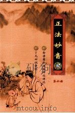 改造命运的窍诀（ PDF版）