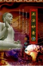 警世钟（1992 PDF版）