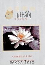 法雨缤纷  第2集（1989 PDF版）