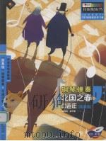 钢琴弹奏：北国之春  中老年经典歌曲（ PDF版）