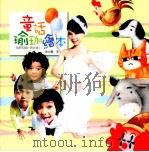 童话瑜伽绘本（ PDF版）