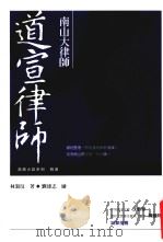 南山大律师（1996 PDF版）