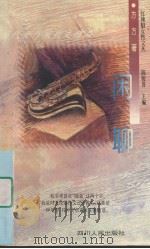 闲聊（1995 PDF版）