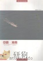 中国  海南  万宁（ PDF版）