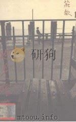 也是怀旧（1993 PDF版）