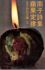 蘋果定律（ PDF版）
