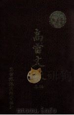 高雷文献  专辑（ PDF版）