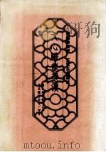 文心雕龙选读（1994 PDF版）