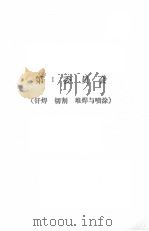 第四届全国焊接学会会议论文摘  1981（1981 PDF版）
