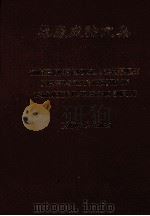 巢庆成论文集 1996 PDF电子版封面 巢庆成著