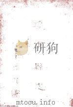 琼东县志 1983 PDF电子版封面 余俊贤编