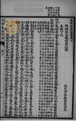 本草崇原集解（附本草经读附录集说）（ PDF版）