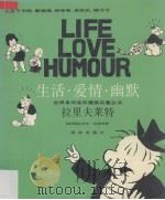 拉里夫莱特 1991 PDF电子版封面 7805671060 法国,拉波纳