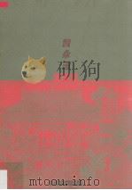 黄永玉画集  版画（1999 PDF版）